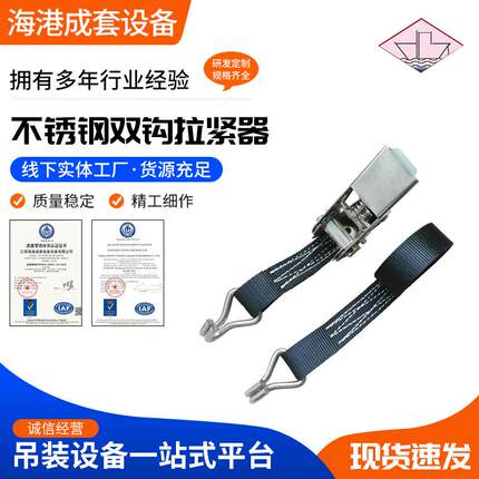304不锈钢货物捆绑带拉紧收紧器白钢紧绳器双钩黑色涤纶加厚