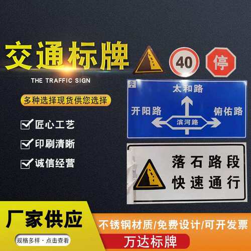 交通标牌反光铝制交通指示牌道路标识牌指示牌交通安全指示牌