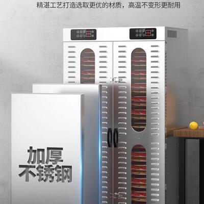 干商用大型食品烘机材果蔬干果机人542参海鲜肉干药食物脱水干风