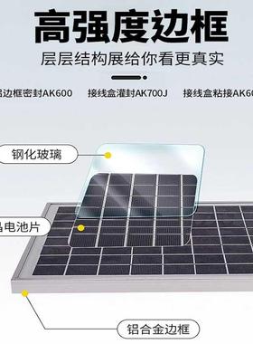 太阳能发412板充电板组电件家外用屋顶户监控402W-00W太阳能光伏