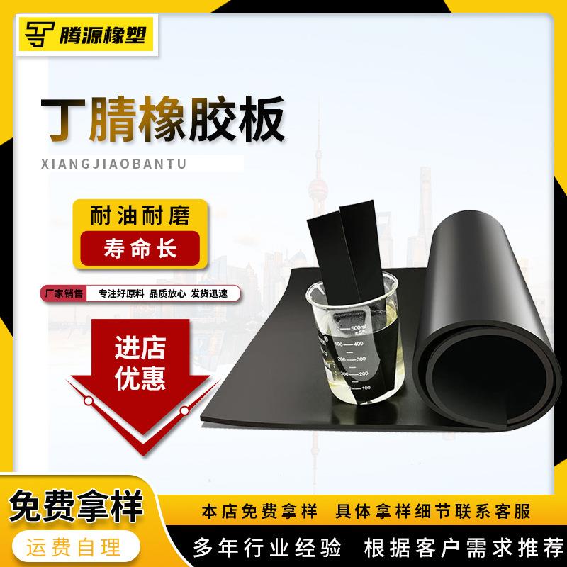 丁腈橡胶板耐油绝缘橡胶垫板桥梁减震防滑橡胶块黑色厂家