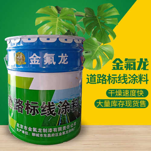 线线道路警示油漆施工龙漆道路交通金划线涂料漆标识氟水泥指示