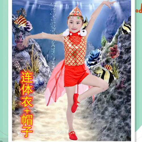高档儿童红物金鱼美人鱼演出幼服海洋动儿表舞演服鲤鱼吹泡泡的鱼