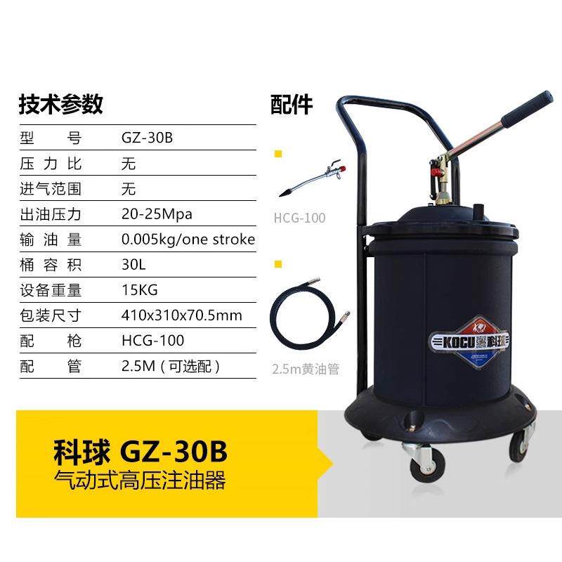 上海科球手动黄0L黄油枪高压注油器脂锂基加注机放桶手压