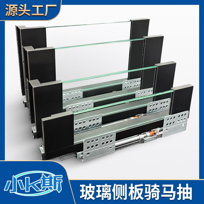 玻璃骑马抽抽屉缓冲阻尼托底滑轨橱柜衣柜玻璃侧板骑马抽隐藏轨