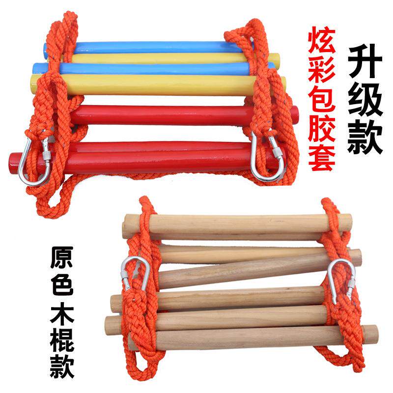 儿童攀爬绳梯室内锻炼器材彩色爬梯家庭幼儿园木质娱乐攀爬软梯子