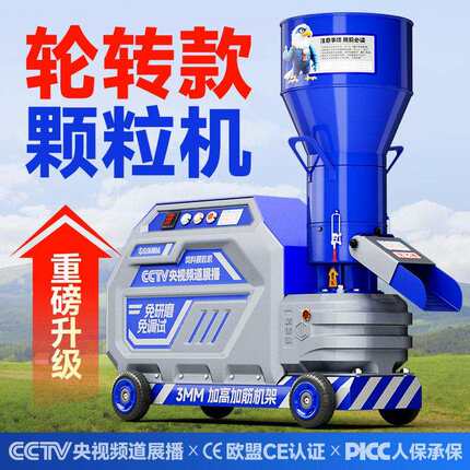 京莱饲料颗粒机轮转款家用商用自制造粒鸡鸭猪兔牛羊养殖干 干湿