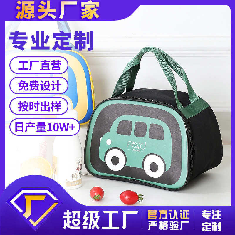 菲世豹饭盒包定制厂家直销可定制LOGO图案尺寸箱规大码保温包工厂,收纳整理,饭盒袋,淘宝优惠券,粉丝福利购,淘宝优惠卷