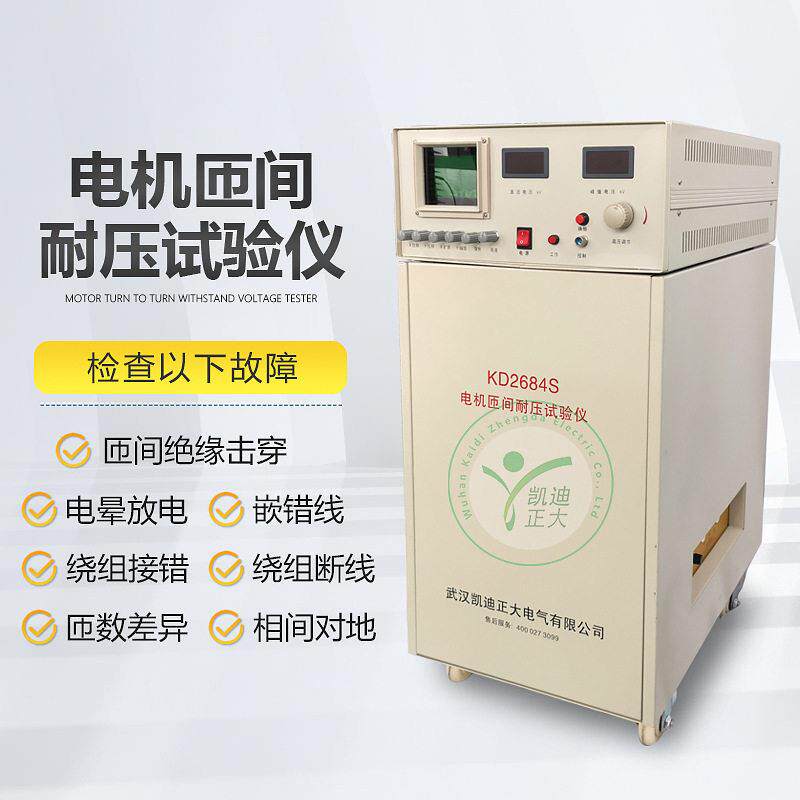 智能型匝间冲击耐电压试验仪匝间耐压匝间冲击耐压匝间测试仪