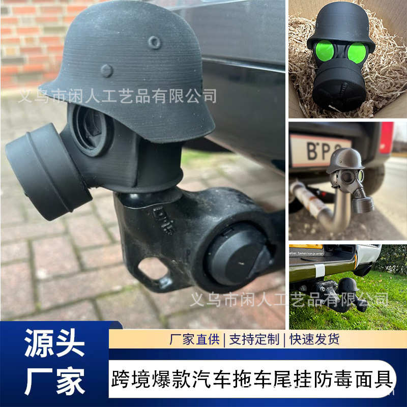 爆  汽车尾deckkappe款挂 für跨境dieanhängerkupplung防毒面具