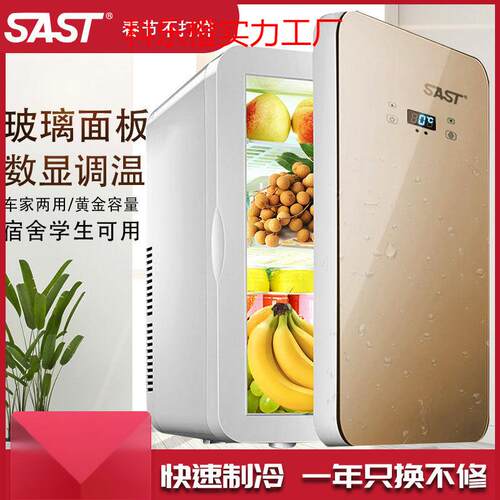 热卖sast迷你小冰箱冷冻冷藏保鲜家用租房宿舍办公室母乳小型车载