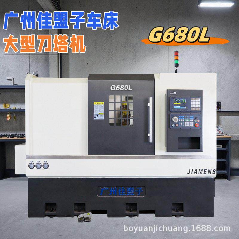 广州佳盟子重载数控车床排刀机G680L 斜轨广州机 刀塔机