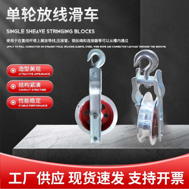单轮放线滑车尼龙电力电缆拉线座挂式两用吊线滑轮高空架线