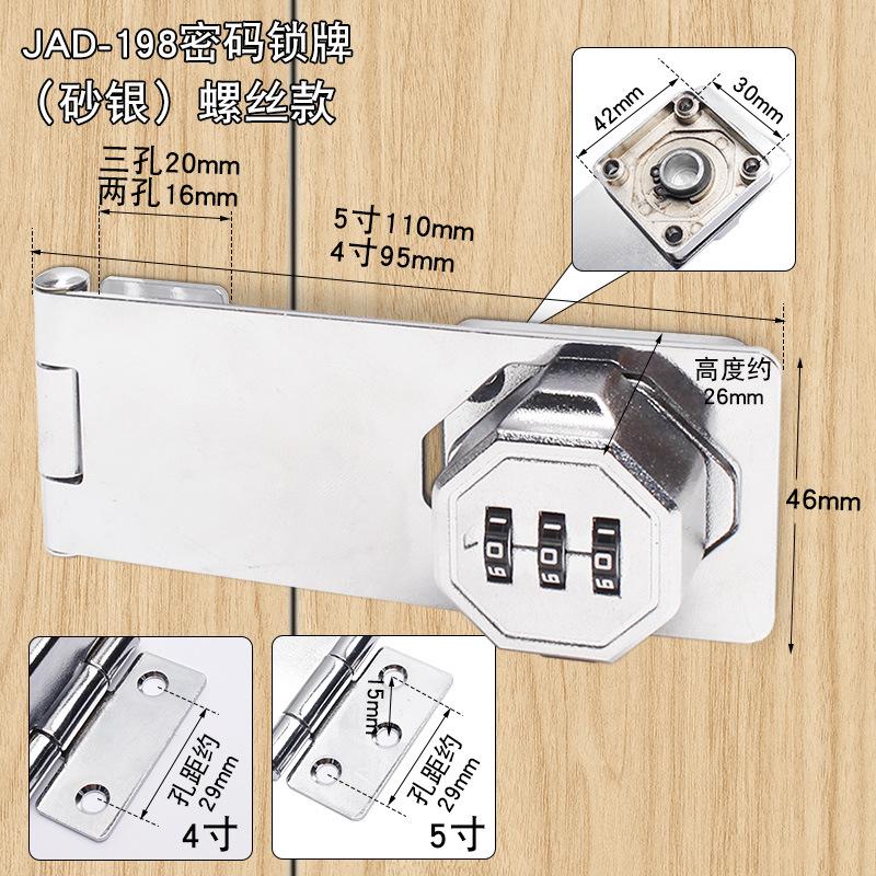 密码锁密码锁储物柜家具连接件