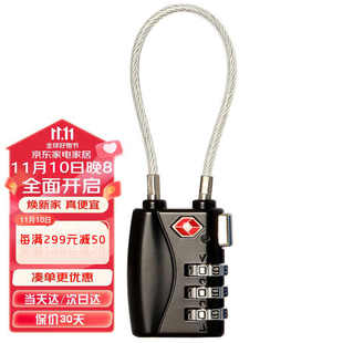 奥本钢缆挂锁密码锁tsa出国旅行箱包背包锁柜门锁抽屉锁7608