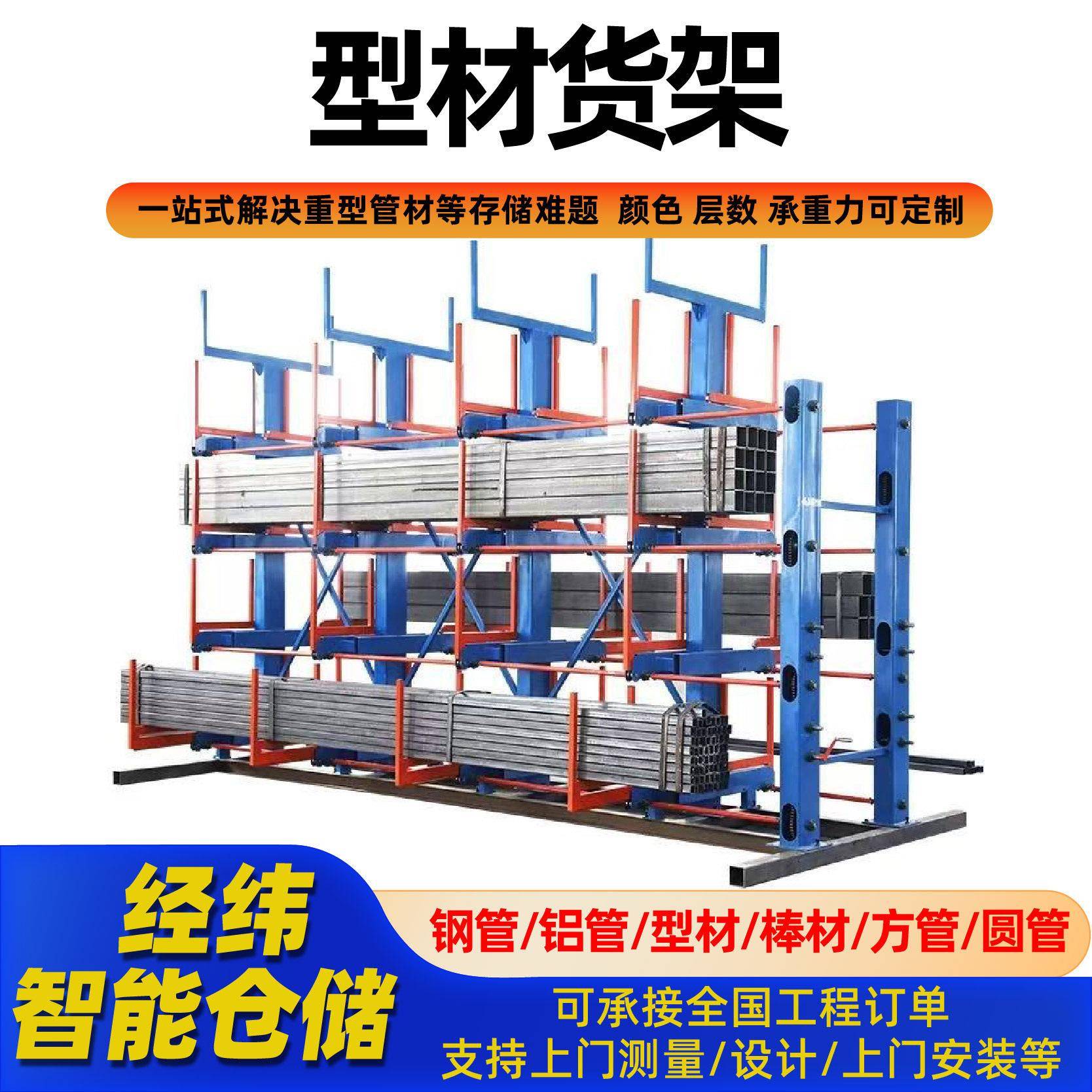 型材货架伸缩悬臂货架重型五金建材电动手摇伸缩货架型材货架图片