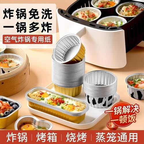 Air fryer aluminum foil bowls, reusable for home ovens, suit