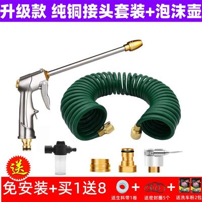 正品头家用高压套车水枪头装弹簧管伸缩水管浇花喷喷水洒水园林洗