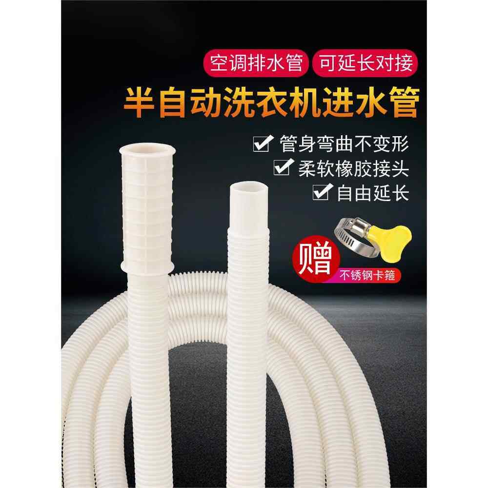 适用于小鸭半自动迷你洗衣机进水管加厚注水管延长上水软管1米2米