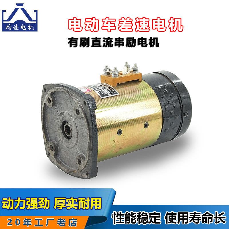 电动三轮车电机有刷直流60V72v1500户外三轮车后桥减速差速电机新