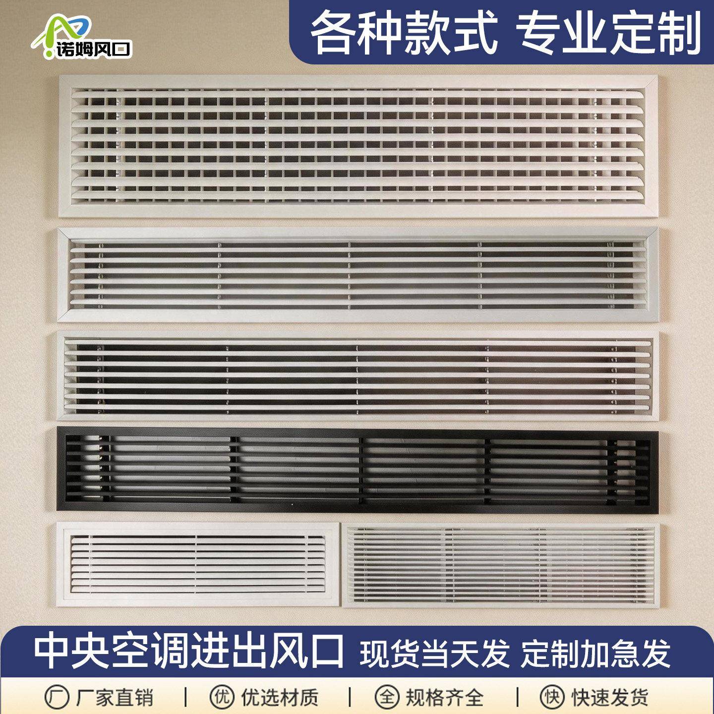 中央空调出回风口百叶窗格栅个性加长新风吊顶进送暖气通排风管机