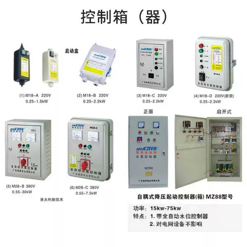 万事达控制箱380V220V深井泵电机控制器全自动功能潜水泵节电M28