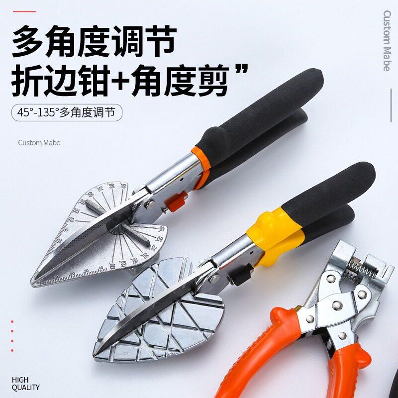 角度剪刀线槽电工木工扣条专用45卡条裁剪封边