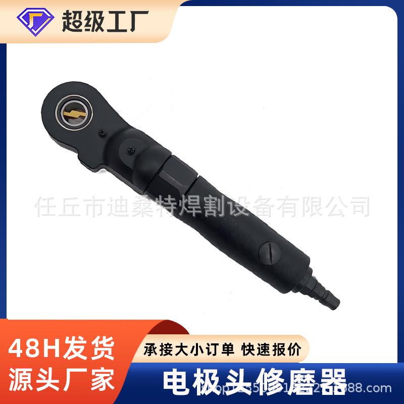 电极帽修磨器电极头研磨器气动电极帽电极头修复电极头气动修磨器