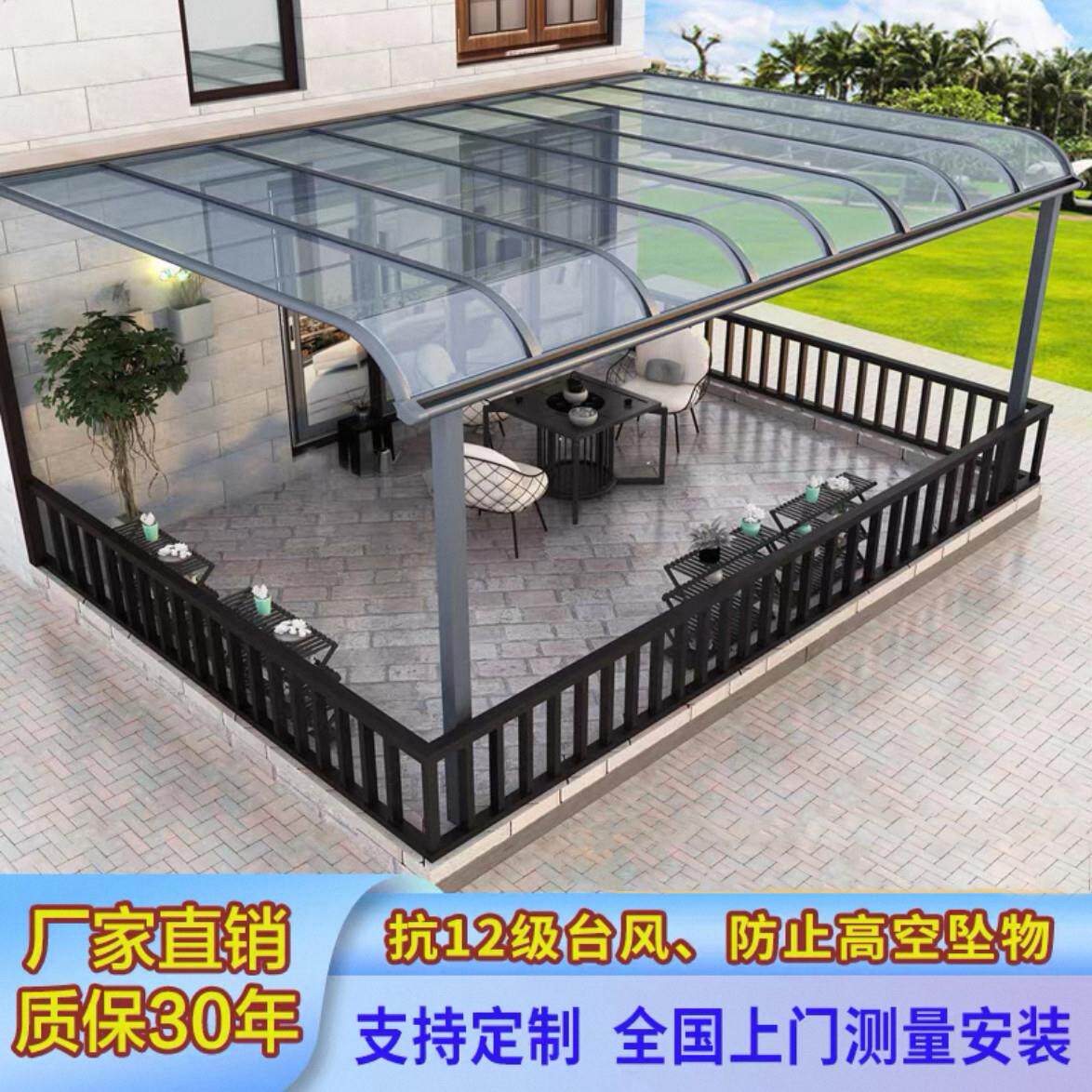 铝合金雨棚户外庭院楼顶遮阳遮雨棚别墅露台温室屋簷门头遮雨棚