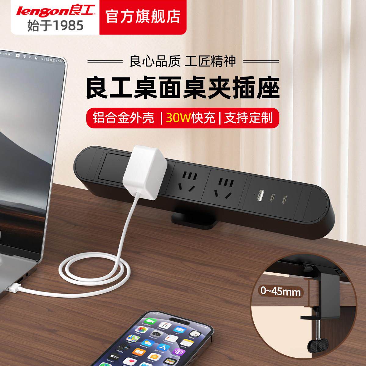 桌面插座餐桌边可移动桌夹式办公室插排带usb智能电源排插接线板