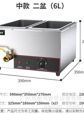 保温汤池商用电加热芋圆珍珠保温锅奶茶店自助餐自助巧克力融化炉