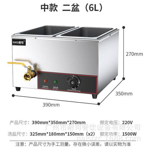 保温汤池商用电加热芋圆珍珠保温锅奶茶店自助餐自助巧克力融化炉