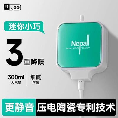nepall氧气泵鱼缸氧气泵养鱼小型超静音一体迷你增氧泵机打氧泵