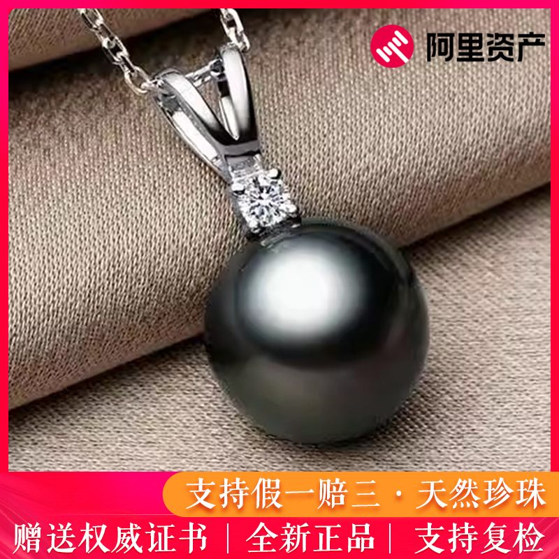 【大溪地黑珍珠】9-9.5mm18K金钻石海水珍珠吊坠高级感DD033