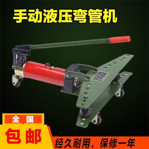 手动液压弯管器SWG-2寸1寸3寸4寸5寸液压电动弯管器无缝管弯曲