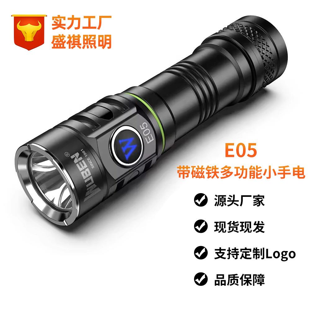跨境务本E05迷你充电小巧小手电电量显示应急带磁铁多功能手电筒