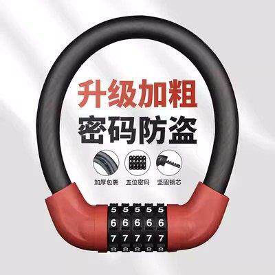 登山自行车锁专用加粗防盗电动电瓶摩托单车实心彩色密码锁玻璃门