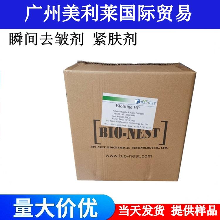 HP 瞬间去皱剂 拉皮粉 美bai嫩肤 提拉紧致 紧肤剂50g