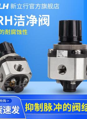 洁净型减压阀SRH4100-04/SRH4110-04/SRH4010-04