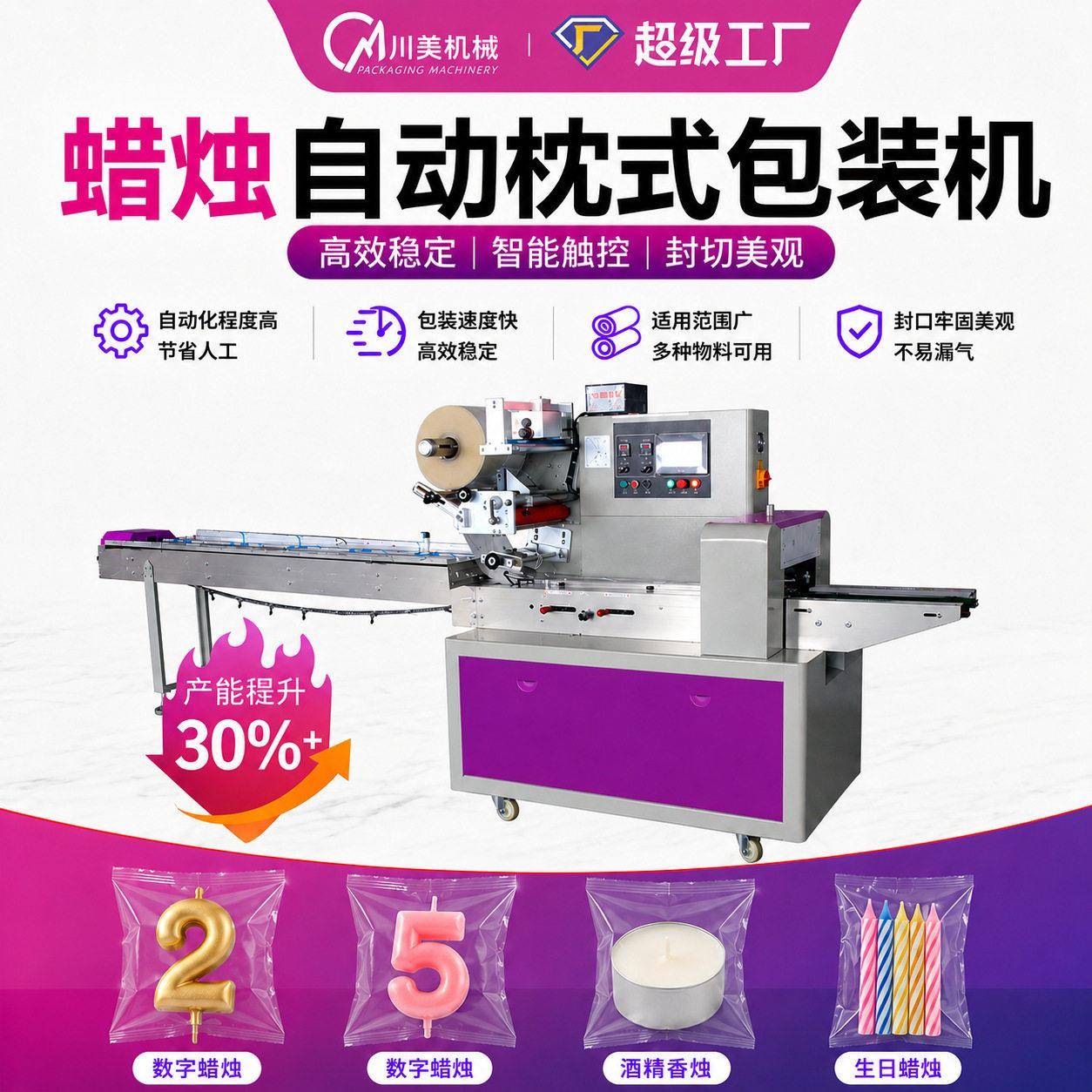 生日蜡烛包装机圆柱形产品点数自动包装机吸管铁管枕式包装机