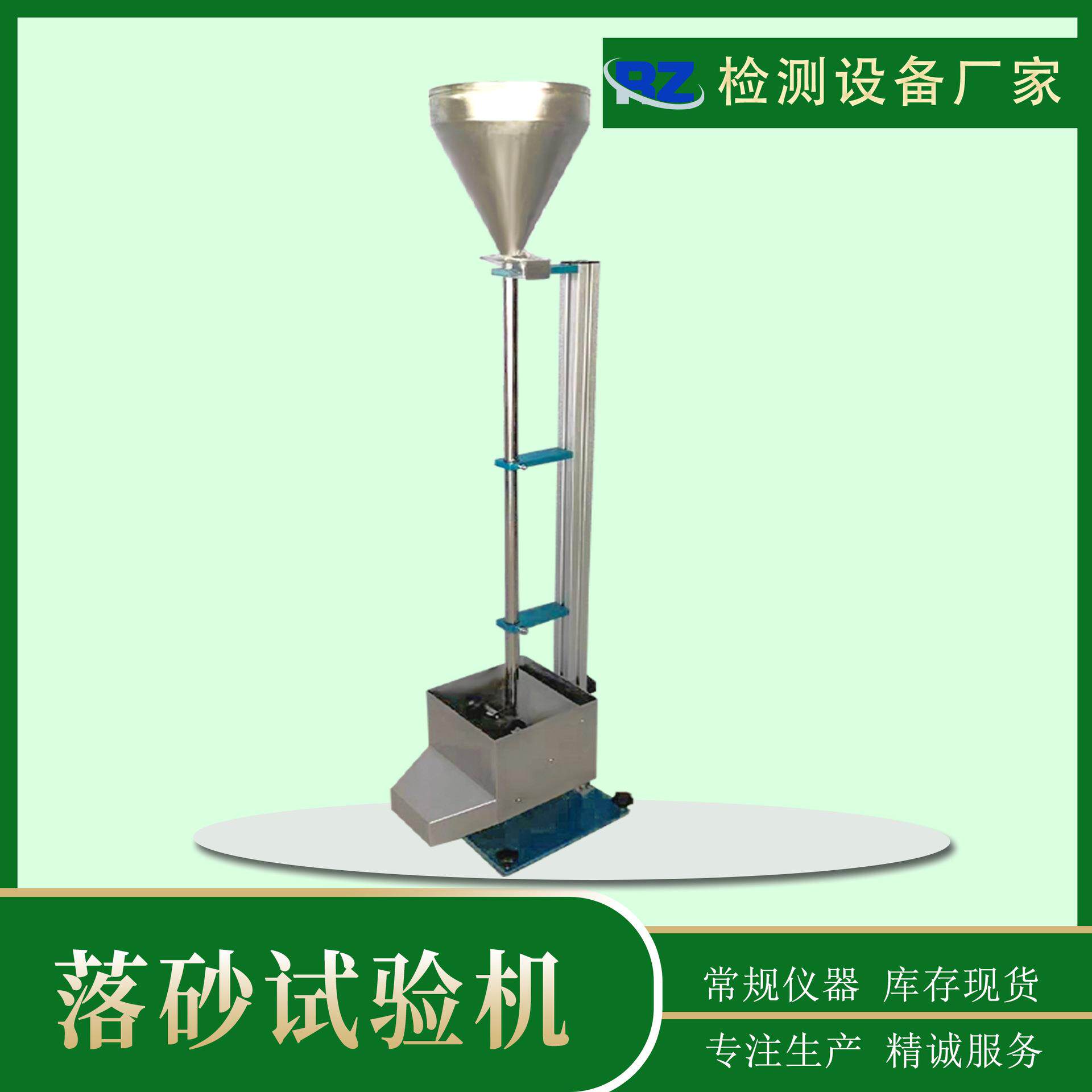 厂家自销复合板落砂耐磨试验机汽车漆镀层落砂试验机落砂测试仪