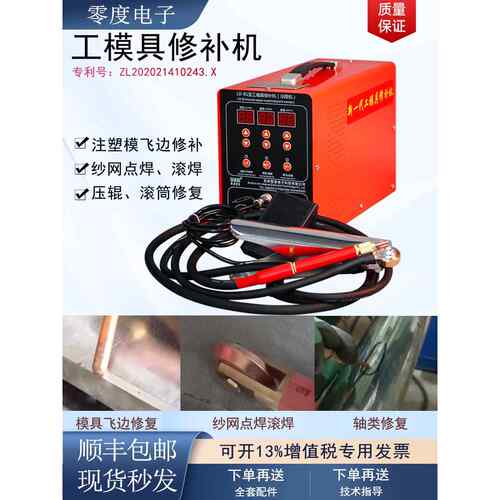 Ld-B1型模具修补冷修补机便携式贴片电阻焊不锈钢点焊冷焊机