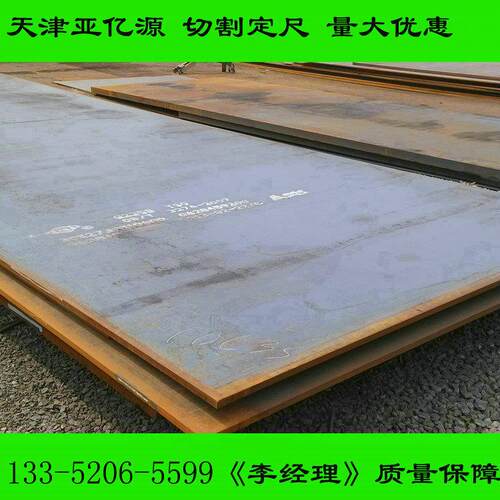 Q355D低温板厂家 量大Q355ND钢板 Q355NE钢板-价格优惠