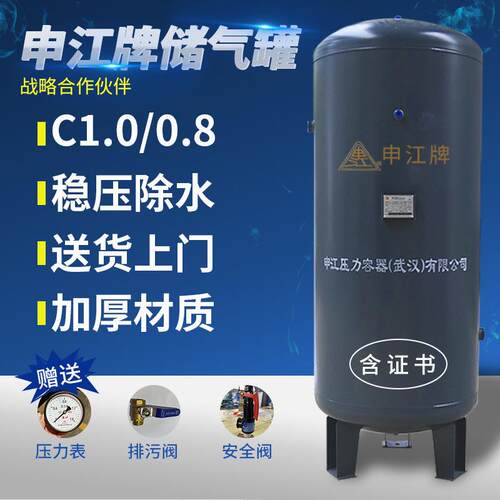 申江储气罐1m³/8kg立式储气罐碳钢空气压缩机缓冲罐厂家