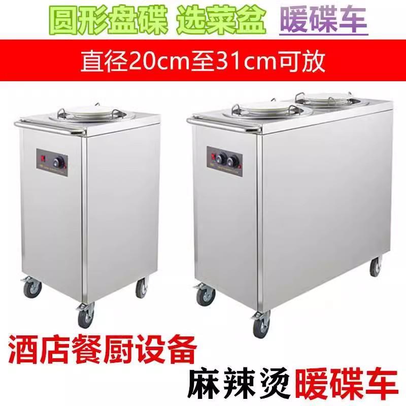 暖碟车商用不锈钢单双头暖碟车酒店餐厨设备自助餐麻辣烫暖碟机器
