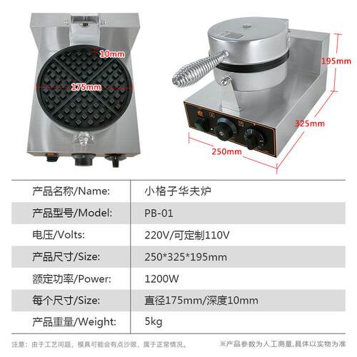 商用单头华夫炉夫饼机饼机窝夫饼松机烙烘焙机器饼WA华FFLEHT-1 B