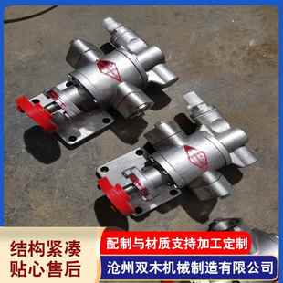 厂家供应不锈钢KCB 83.3齿轮油泵带安全阀可调压力食品泵齿轮泵