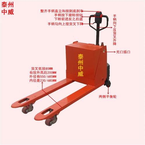 供应0.吨1吨轻5型电动盘升高UVJ托车 自行式液压搬运机|库冷房搬