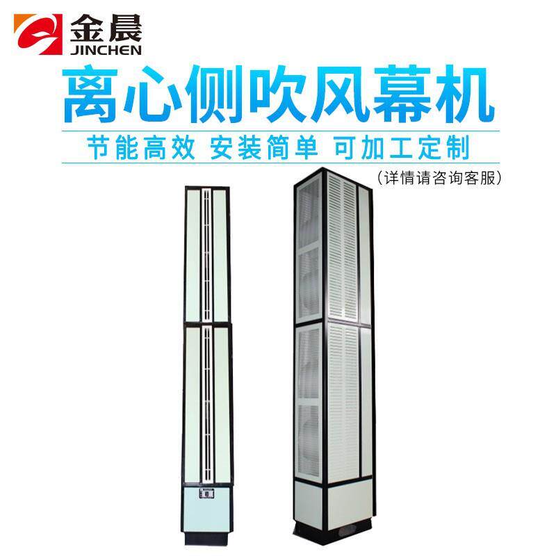 福莱特车间厂房商用风帘机立式水热空气幕工业电热离心侧吹风幕机
