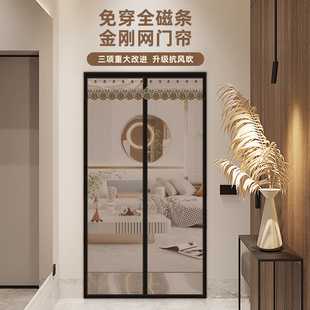 大门隔断金刚网纱门窗全磁条蚊帐 门帘防蚊磁性自吸免打孔家用夏季